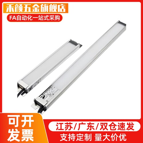 条形LED照明工作机柜灯超薄型PGT/ZHE31-244/400/555/711-12468WV