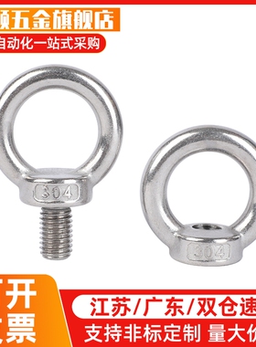 替吊环螺栓SCHI8/C-CHICS6/CHIC8/CHIC10/CHIC12/CHIC14/30/32