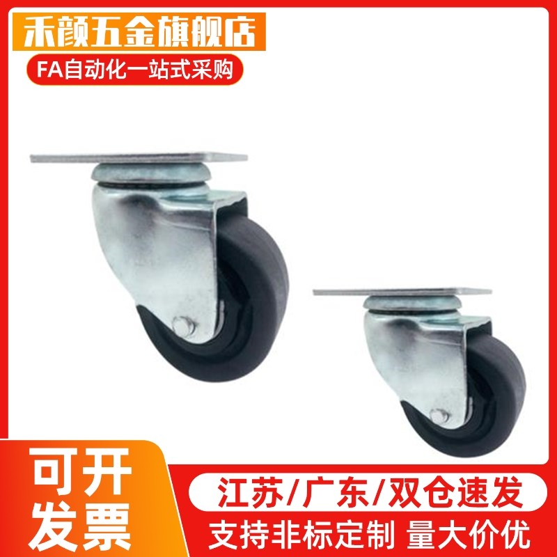 替代米斯米脚轮 CJH/CKH/CHJK/CHJF/CHJS50/50A/65/65A/75/75A