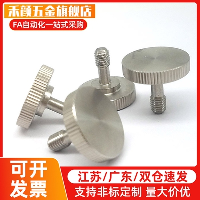 防脱落压纹旋钮 外螺纹 C-NKOSD3/4/5/6/8-10/15/20/30