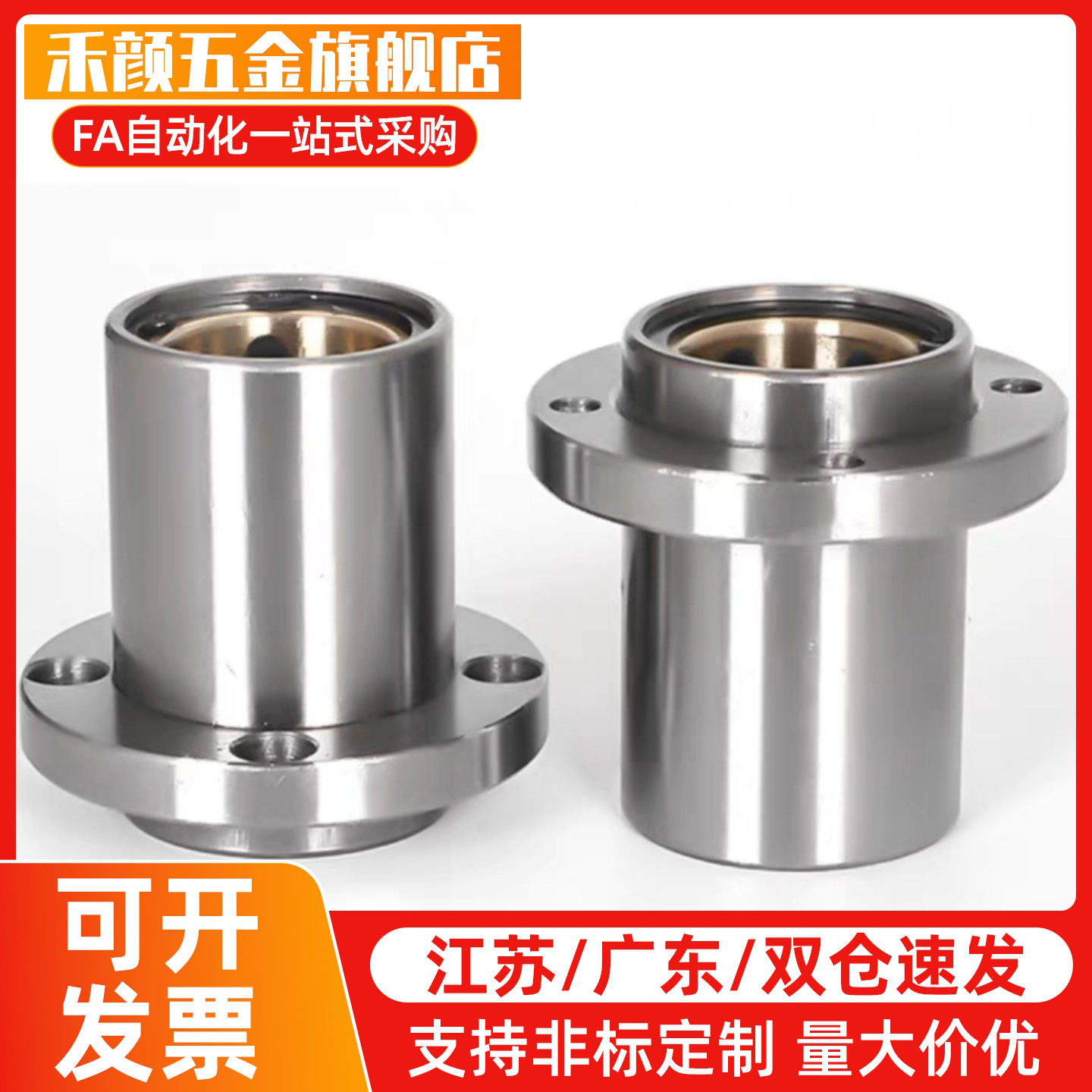 LHIFR6/LHIRW8/LHIRWM10/12/16/20/25/30直线轴承单双衬LHIFRM40