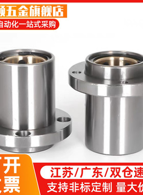 LHIFR6/LHIRW8/LHIRWM10/12/16/20/25/30直线轴承单双衬LHIFRM40