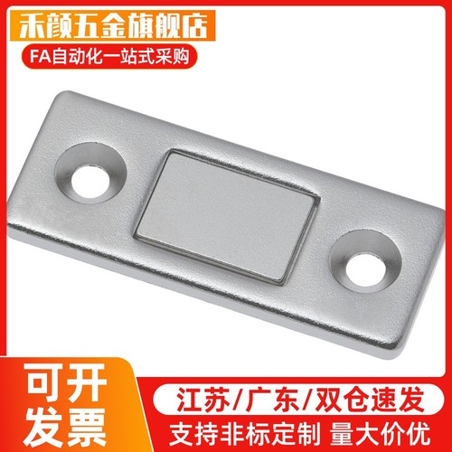 超薄金属型磁力扣 工业门吸机械零配件HFU61-15/HFU61-39
