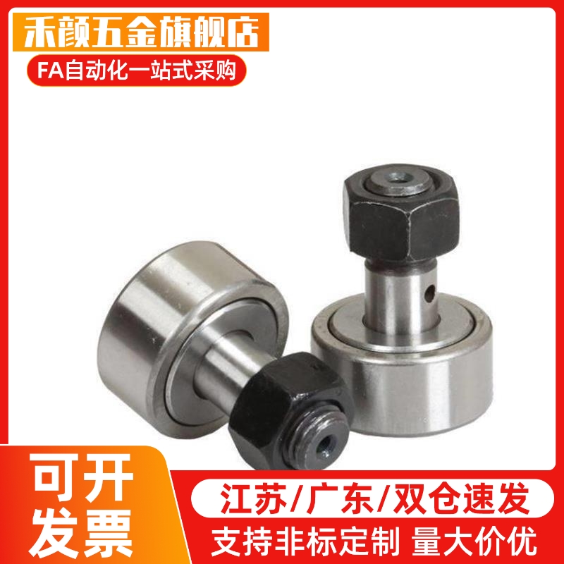 凸轮轴承随动器CFFAS3 4 5 6 8 10-10 12 13 16 19 20 CFFA CFFAC