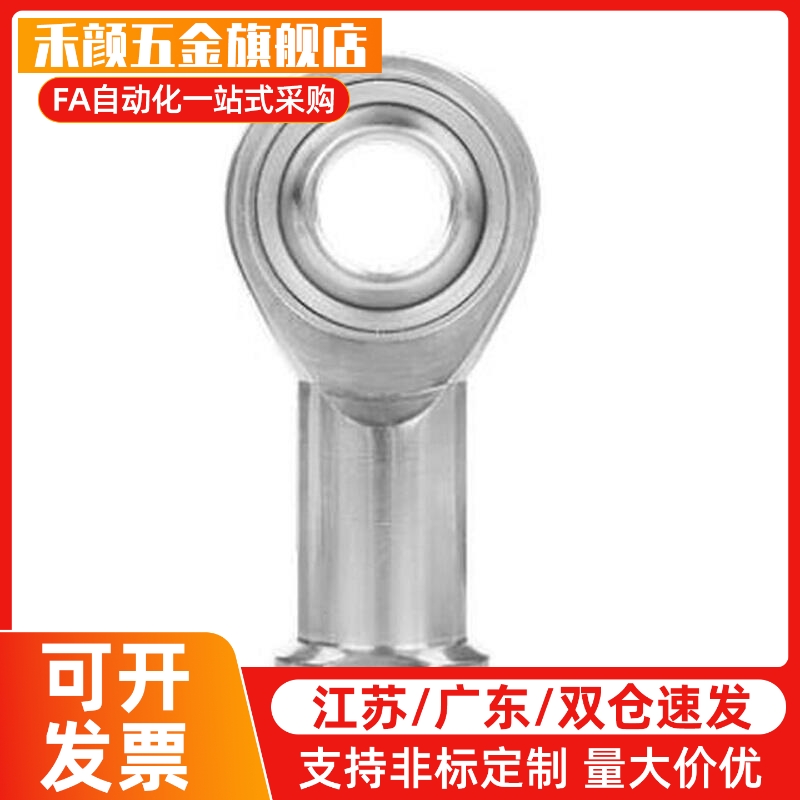 替代关节轴承 左旋螺纹 PHSCL3/4/5/6/8/10/12/14/16/18/18A/20/2