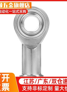 替代关节轴承 左旋螺纹 PHSCL3/4/5/6/8/10/12/14/16/18/18A/20/2