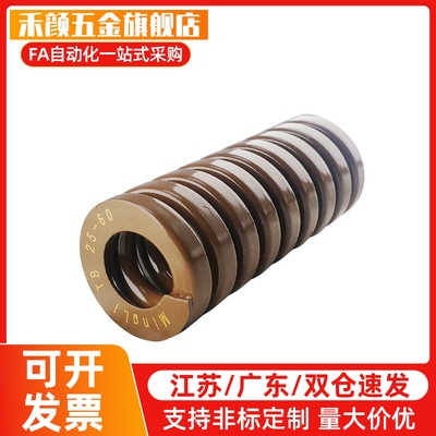 矩形弹簧 棕色YSWB-D6/8/12/35-L15/40/75/90YSWB-D16-L125