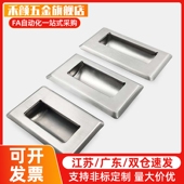 不锈钢拉手扣手 A138 A94 XAD07 XAD51 A109.5 XAD01 A100