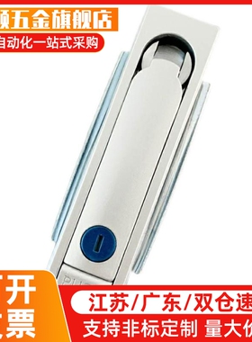 XAT46 把手按压转动式平面锁半圆一体式按钮工业柜锁替代