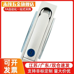 XAT46 把手按压转动式平面锁半圆一体式按钮工业柜锁替代