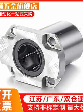 紧凑型对切边法兰直线轴承LHCK6 8 10 12 16 LHCKM6 8 10 12 16