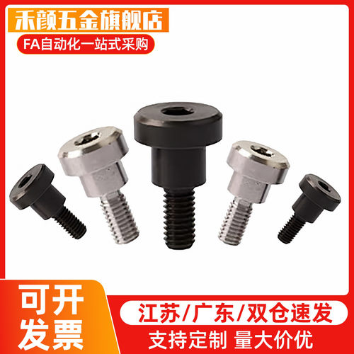 内六角孔碳钢支点用台阶螺丝钉CBDBR4/5/6/8-1/2/3/4/5/6/7/8/10