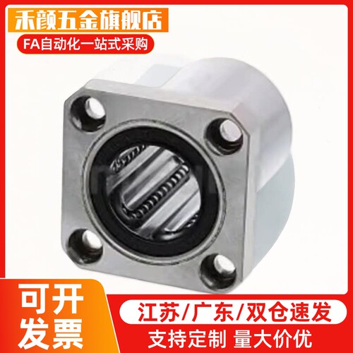 LHFR直线轴承LHFRM LHFRF LHFRMF SLHFR SLHFRS10 12 16 20 25 30