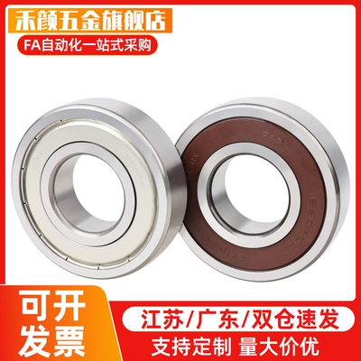替代深沟滚珠轴承 规格米制B6000ZZ B6001ZZ B6002ZZ B6003ZZ B60
