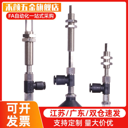 机械手真空吸盘单双三层SPDPMP天行小头硅胶吸嘴气动吸盘金具配件