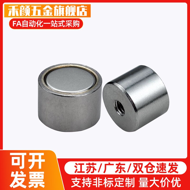 HXU HXUM带座磁铁强磁HXUS/HXUSN/HXUMN/HXUMNH5/6/8/10/13