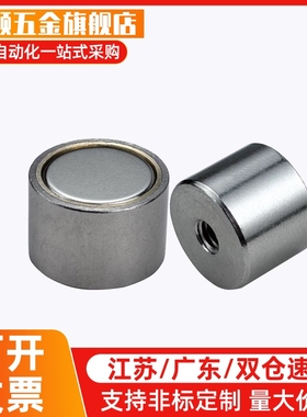 HXU HXUM带座磁铁强磁HXUS/HXUSN/HXUMN/HXUMNH5/6/8/10/13