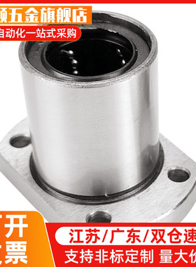 经济型对切边法兰直线轴承E-LME22-d6 8 10 12 16 20 25 30