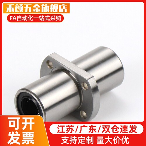 LHMCW直线轴承LHMCWM 8 10 12 13 16 20 25 30 40/35 LHMRW