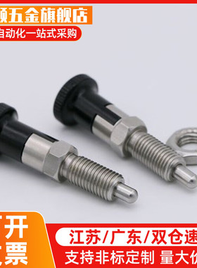 嵌入式精密型旋钮柱塞 分度销PMXYSH12 PMXYSL10 PXYSH16 PXYSL20