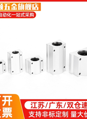 直线轴承固定座组件 加宽方型 中型 LHBBD8 10 12 13 16 20 25 30