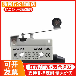 行程开关 ZIY11-J/G 通用横卧型 ZIY11-A/B/C/D/E/F/H