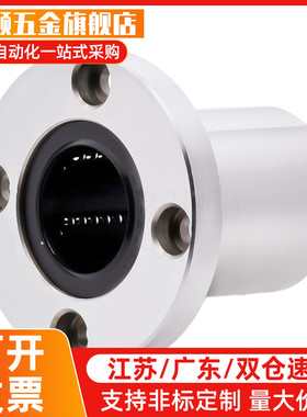 YI合达圆法兰直线轴承E-LME02-d6 8 10 12 16 20 25 30 35 40 50