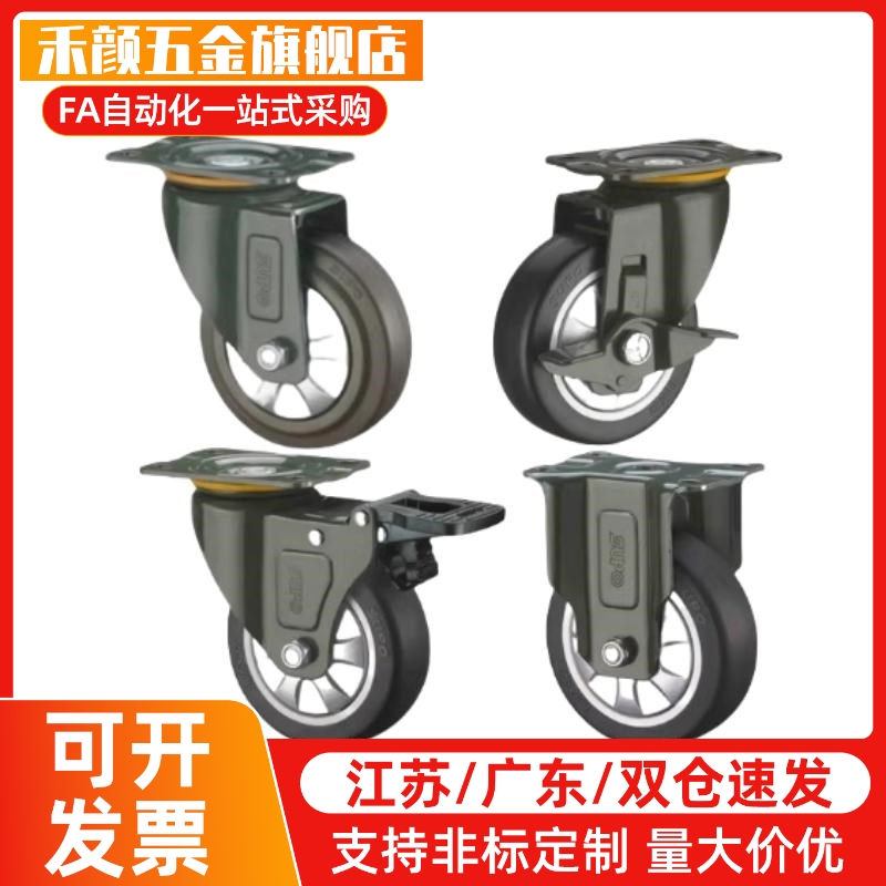 JDA JDD JDE JDF JDB JDC-40 50 75 100 125JDE-40正品脚轮