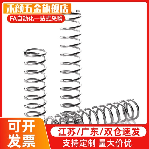 压缩弹簧Y-YUY-D2 D3 D4 D5 D6-L5 L10 L15 L20 L25 L30 L35 L40