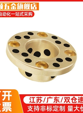 OFP02-d35-d40-d50-L20-L25-L30-L35-L40-L45 无油衬套 止推型