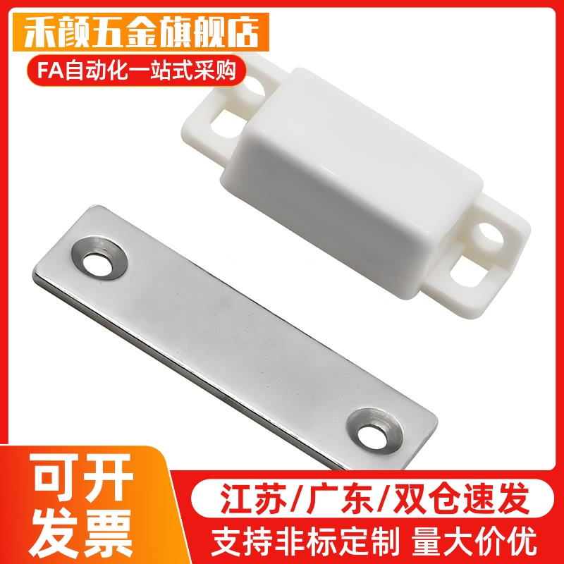 HFU73-36防尘型磁力扣带磁C-MGCC2 3 4 MGCC1无尘门吸磁吸G/R/W/E