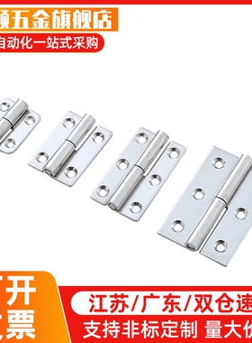 不锈钢HFT71 HFT73 拆卸式铰炼41/48/59/66/78/96合页拔插型锥孔