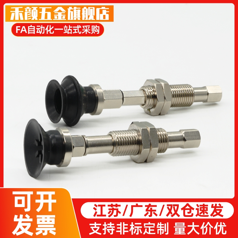 SMC真空吸盘平形机械手吸嘴ZPT02/04/06/08/10UNK/USK10/15-B5-A8