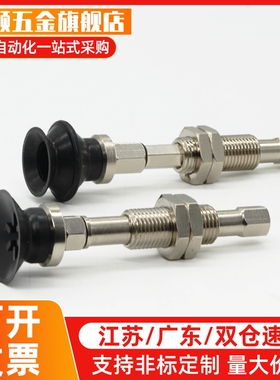 SMC真空吸盘平形机械手吸嘴ZPT02/04/06/08/10UNK/USK10/15-B5-A8