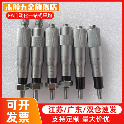 MCLN1/2/3/6/12 MCMH6千分尺旋钮 微分头EPD01/02/21/23/24/41/73