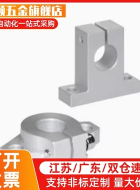 SHHSA-8 10 12 13 16 20 25 30 35 40 50导向轴支座-法兰型SHHSK