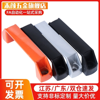 树脂尼龙拉手UPCN19/21/26/27/28-W-36/41/45/50/51/52/57/63/71