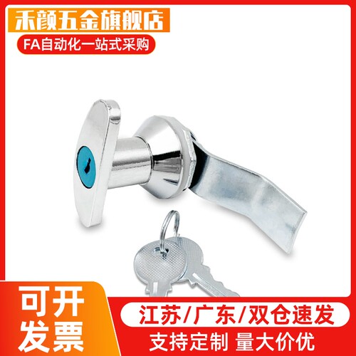 把手锁LCKB/LCKB-31 LCKC-14LCKD机箱柜手柄锁开关五金工业柜
