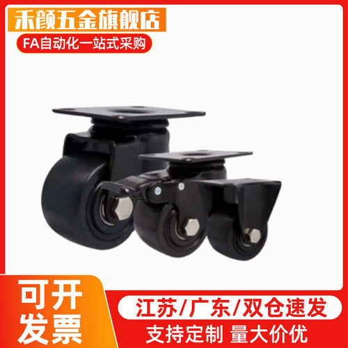 低重心脚轮CFM01/CFM11/CFM51/CFM61-D75 尼龙重载滚轮