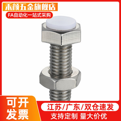 304不锈钢 TDC16 止动螺栓 PSSTH5/6-15/20/25/30/35/40/45/50/60