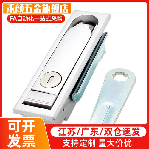 型经济型平面锁E-XAT06 E-XAT07 08配电器机柜控制电箱门锁