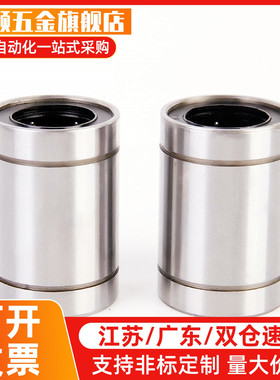 直线轴承LMU LMUM3 4 5 6 8 10 12 13 16 20 25 30 35 40 50 60