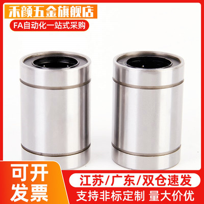 直线轴承LMU LMUM3 4 5 6 8 10 12 13 16 20 25 30 35 40 50 60