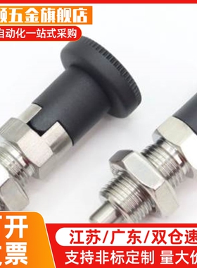 E-SPXRKD6/8/10/12/16旋钮柱塞 E-SPMXPB10/12/16 不锈钢顶出式