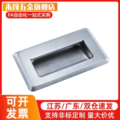 C -UWUAN94/1拉09/138-B/N 手不锈钢隐形暗拉手 嵌入式把手