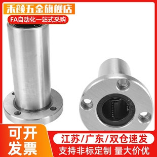 LHFRD带圆法兰直线轴承LHFRDM 8 10 12 16 20 25中型长度螺纹一体