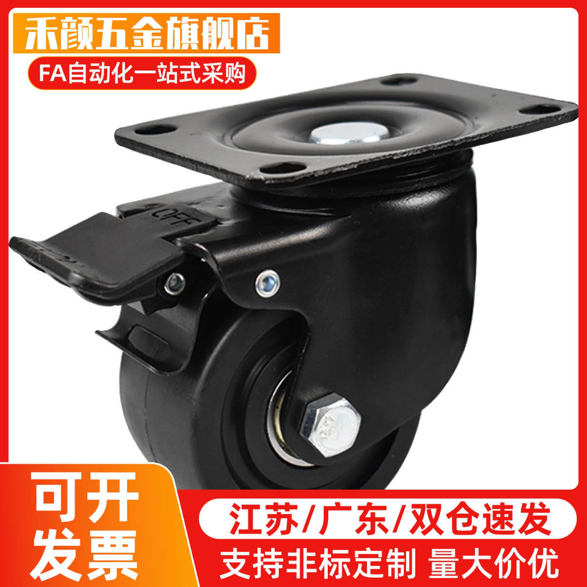 重载脚轮E-CLHJ E-CLHS E-CLHK 50/65/75-N 低重心定向万向轮刹车