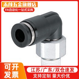 替球阀RTCN4/6/8/10-M5-1-2-3快速接头RTCNL8 10-M5-1-2-3