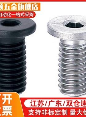 超短头螺丝 极低头内六角CBSM4/5/6-5/6/8/10/12/14/16