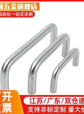 不锈钢拉手C-UWANS6/7/9/10/12-40/60/68/100/110/120/150/188/2-